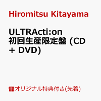 【楽天ブックス限定先着特典】ULTRActi:on 初回生産限定盤 (CD + DVD)(クリアしおり（H115×W40mm）3種セット)