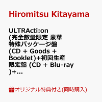 【楽天ブックス限定配送BOX】【楽天ブックス限定同時購入特典】ULTRActi:on (完全数量限定 豪華特殊パッケージ盤 (CD + Goods + Booklet)+初回生産限定盤 (CD + Blu-ray)+通常盤 (CD Only)セット)(アクリルブロック)