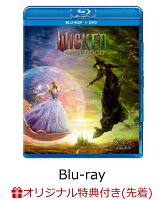 【楽天ブックス限定先着特典】ウィキッド 永遠の約束 ブルーレイ ＋ DVD セット【Blu-ray】(アクリルキーホルダー)
