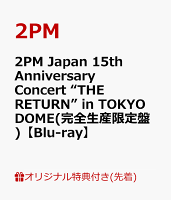 【楽天ブックス限定先着特典】2PM Japan 15th Anniversary Concert “THE RETURN” in TOKYO DOME(完全生産限定盤)【Blu-ray】(オリジナルA6アクリルプレート(集合絵柄1種))