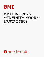 【先着特典】OMI LIVE 2026 〜INFINITY MOON〜(スマプラ対応)(オリジナルポストカードセット(3枚入り))