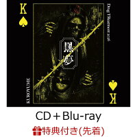 【先着特典】Drug TReatment 2026 (初回限定盤 CD＋Blu-ray)(クリアファイル（A4サイズ）)