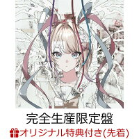 【楽天ブックス限定先着特典】れびてーしょん (完全生産限定盤 CD＋Blu-ray)(オリジナルスマホサイズブロマイド)