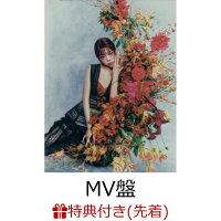 【先着特典】ルミナス - Luminous (MV盤 CD＋Blu-ray)(ポストカード)
