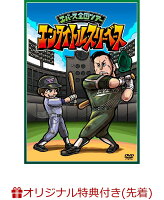 【楽天ブックス限定先着特典】エバース全国ツアー「エンタイトルスリーベース」(缶バッチ)