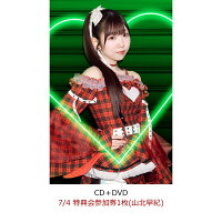 【楽天ブックス限定先着特典】【クレジットカード決済限定】【イベント対象】Welcome to あざとさワールド (CD＋DVD)(7/4 特典会参加券1枚(山北早紀))