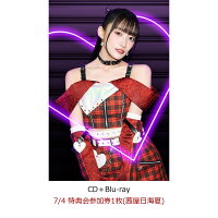 【楽天ブックス限定先着特典】【クレジットカード決済限定】【イベント対象】Welcome to あざとさワールド (CD＋Blu-ray)(7/4 特典会参加券1枚(茜屋日海夏))