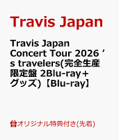 【楽天ブックス限定先着特典】Travis Japan Concert Tour 2026 ’s travelers(完全生産限定盤 2Blu-ray＋グッズ)【Blu-ray】(A4クリアファイル)