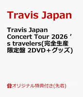 【楽天ブックス限定先着特典】Travis Japan Concert Tour 2026 ’s travelers(完全生産限定盤 2DVD＋グッズ)(A4クリアファイル)