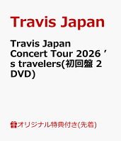 【楽天ブックス限定先着特典】Travis Japan Concert Tour 2026 ’s travelers(初回盤 2DVD)(A4クリアファイル)