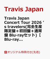 Travis Japan Concert Tour 2026 ’s travelers(完全生産限定盤＋初回盤＋通常盤 Blu-rayセット)【Blu-ray】(特典なし)