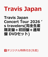 【楽天ブックス限定先着特典】Travis Japan Concert Tour 2026 ’s travelers(完全生産限定盤＋初回盤＋通常盤 DVDセット)(A4クリアファイル(3枚))