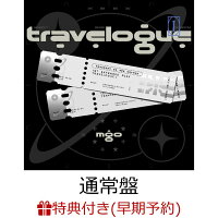 【早期予約特典+先着特典】Travelogue I (通常盤)(ホログラムシート(A5サイズ)+レプリカチケット)
