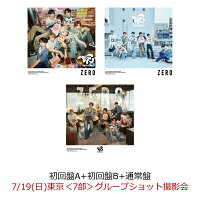 【楽天ブックス限定先着特典】【クレジットカード決済限定】【イベント対象】ZERO （初回盤A+初回盤B+通常盤）(【7/19(日)東京＜7部＞グループショット撮影会】)