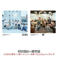 【楽天ブックス限定先着特典】【クレジットカード決済限定】【イベント対象】ZERO （初回盤B+通常盤）(【7/20(月)東京＜1部＞メンバー全員 ウエルカムハイタッチ】)