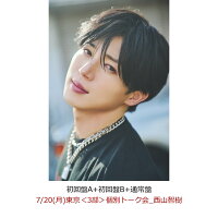 【楽天ブックス限定先着特典】【クレジットカード決済限定】【イベント対象】ZERO （初回盤A+初回盤B+通常盤）(【7/20(月)東京＜3部＞個別トーク会_西山智樹】)