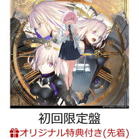 【楽天ブックス限定先着特典】Fate/Grand Order (初回限定盤 2CD＋Blu-ray)(マグネットシート(60mm×60mm))
