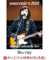 【楽天ブックス限定配送パック】【楽天ブックス限定先着特典】souvenir 2025 〜mariya takeuchi live〜(初回仕様限定)【Blu-ray】(スマホショルダー)