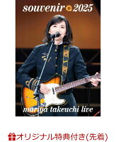 【楽天ブックス限定配送パック】【楽天ブックス限定先着特典】souvenir 2025 〜mariya takeuchi live〜(初回仕様限定)(スマホショルダー)