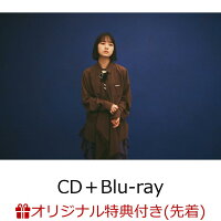 【楽天ブックス限定先着特典】大人になったら (CD＋Blu-ray)(マルチケースW70×H115mm)