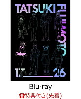 【先着特典】『藤本タツキ 17-26』Blu-ray Special Edition【Blu-ray】(フォンタブ)