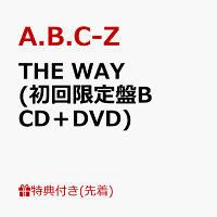 【先着特典】THE WAY (初回限定盤B CD＋DVD)(告知ステッカーver.B)