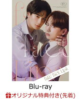 【楽天ブックス限定先着特典】フェイクファクトリップス Blu-ray BOX【Blu-ray】(セリフ入りミニキャラファインフォリオ)