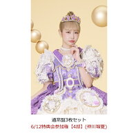 【楽天ブックス限定先着特典】【クレジットカード決済限定】【イベント対象】タイトル未定 (通常盤3枚セット)(6/12特典会参加権【4部】(仲川瑠夏))