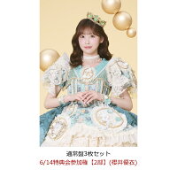 【楽天ブックス限定先着特典】【クレジットカード決済限定】【イベント対象】タイトル未定 (通常盤3枚セット)(6/14特典会参加権【2部】(櫻井優衣))