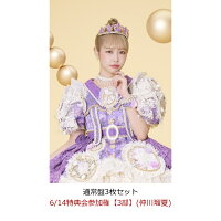 【楽天ブックス限定先着特典】【クレジットカード決済限定】【イベント対象】タイトル未定 (通常盤3枚セット)(6/14特典会参加権【3部】(仲川瑠夏))