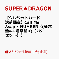 【楽天ブックス限定抽選特典】【クレジットカード決済限定】Call Me Asap / NUMBER（(通常盤A＋通常盤B)【2枚セット】）(B：優先観覧立見エリア【7/5(日)宮城】)