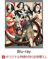 【楽天ブックス限定全巻購入特典+先着特典】令和のダラさん 第1巻 (通常版)【Blu-ray】(アニメ描き下ろしイラスト使用A5キャラファイングラフ+原作・ともつか治臣描き下ろしA3感温お風呂ポスター)
