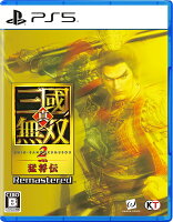 【楽天ブックス限定特典+特典】真・三國無双2 with 猛将伝 Remastered　PS5版(呂布のマウスパッド+【早期購入封入特典】「赤兎鐙『真・三國無双2』レトロスタイル」DLC)