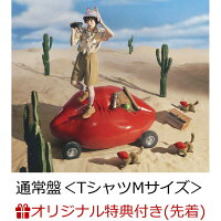 【楽天ブックス限定先着特典】AIMYON BEST ALBUM - 唇を追え！ - (通常盤)＜TシャツMサイズ＞(内容未定)