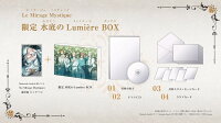 Le Mirage Mystique 限定 水底のLumiere BOX