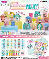 【初音ミクシリーズ】くじポン！ 初音ミク SURPRISE MIX！ 【8個入りBOX】