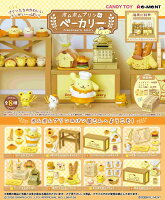 ポムポムプリンのベーカリー 【8個入りBOX】