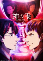 TVアニメ 『神の雫』 Blu-ray BOX 下巻【Blu-ray】