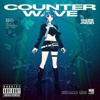 【楽天ブックス限定先着特典】COUNTER WAVE (通常盤)(クリアマルチケース)