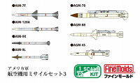 1/72 アメリカ軍 航空機用 ミサイルセット3 【FF105】 (プラモデル)