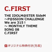 【楽天ブックス限定先着特典】THE IDOLM@STER SideM 〜P@SSION CHALLENGE We are 315！〜 MONTHLY THEME SONG 08 C.FIRST(トレーディングカード)