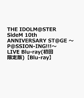 THE IDOLM@STER SideM 10th ANNIVERSARY ST@GE 〜P@SSION-ING!!!〜 LIVE Blu-ray(初回限定版)【Blu-ray】