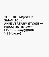 THE IDOLM@STER SideM 10th ANNIVERSARY ST@GE 〜P@SSION-ING!!!〜 LIVE Blu-ray(通常版)【Blu-ray】