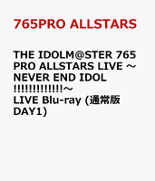 THE IDOLM@STER 765PRO ALLSTARS LIVE 〜NEVER END IDOL!!!!!!!!!!!!!〜 LIVE Blu-ray (通常版DAY1)【Blu-ray】
