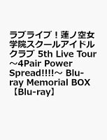 ラブライブ！蓮ノ空女学院スクールアイドルクラブ 5th Live Tour 〜4Pair Power Spread!!!!〜 Blu-ray Memorial BOX【Blu-ray】