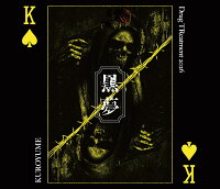 Drug TReatment 2026 (初回限定盤 CD＋Blu-ray)