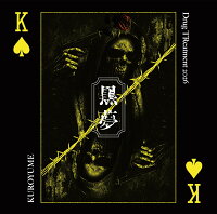 【先着特典】Drug TReatment 2026 (通常盤)(クリアファイル（A4サイズ）)