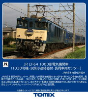 TOMIX JR EF64 1000形電気機関車（1030号機・双頭形連結器付・長岡車両センター） 【12104】 (鉄道模型 Nゲージ)