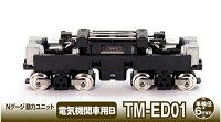 ジオコレ TM-ED01 鉄コレ電気機関車用（車輪径6.0mm） (鉄道模型 Nゲージ)