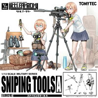 リトルアーモリー 1/12 [LD028]スナイピングツールA (プラモデル)